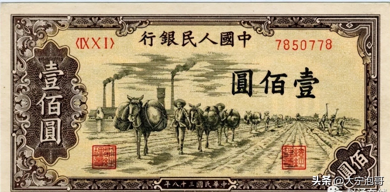 第一版人民币100元如何辨别真假,第一版人民币100元的价值