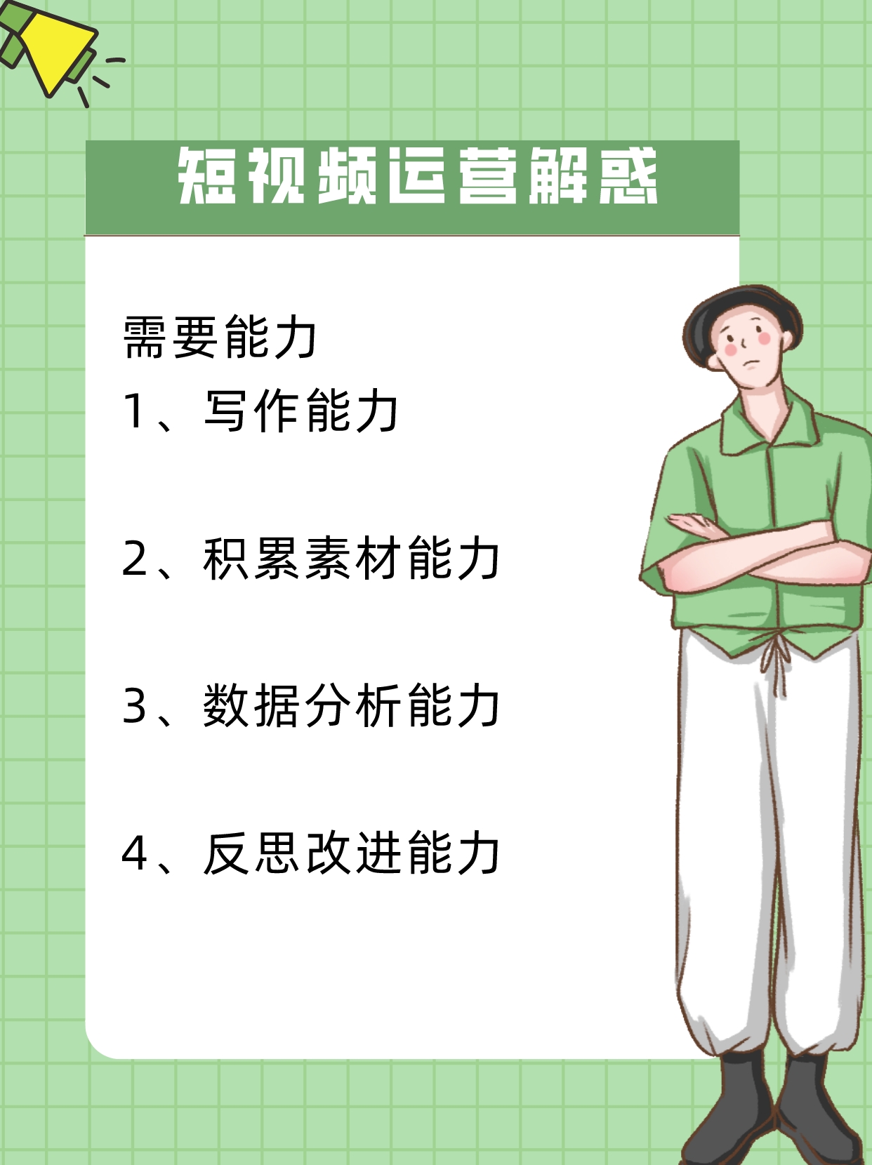 新媒体公司主要运营方向,新媒体运营流程及岗位设置