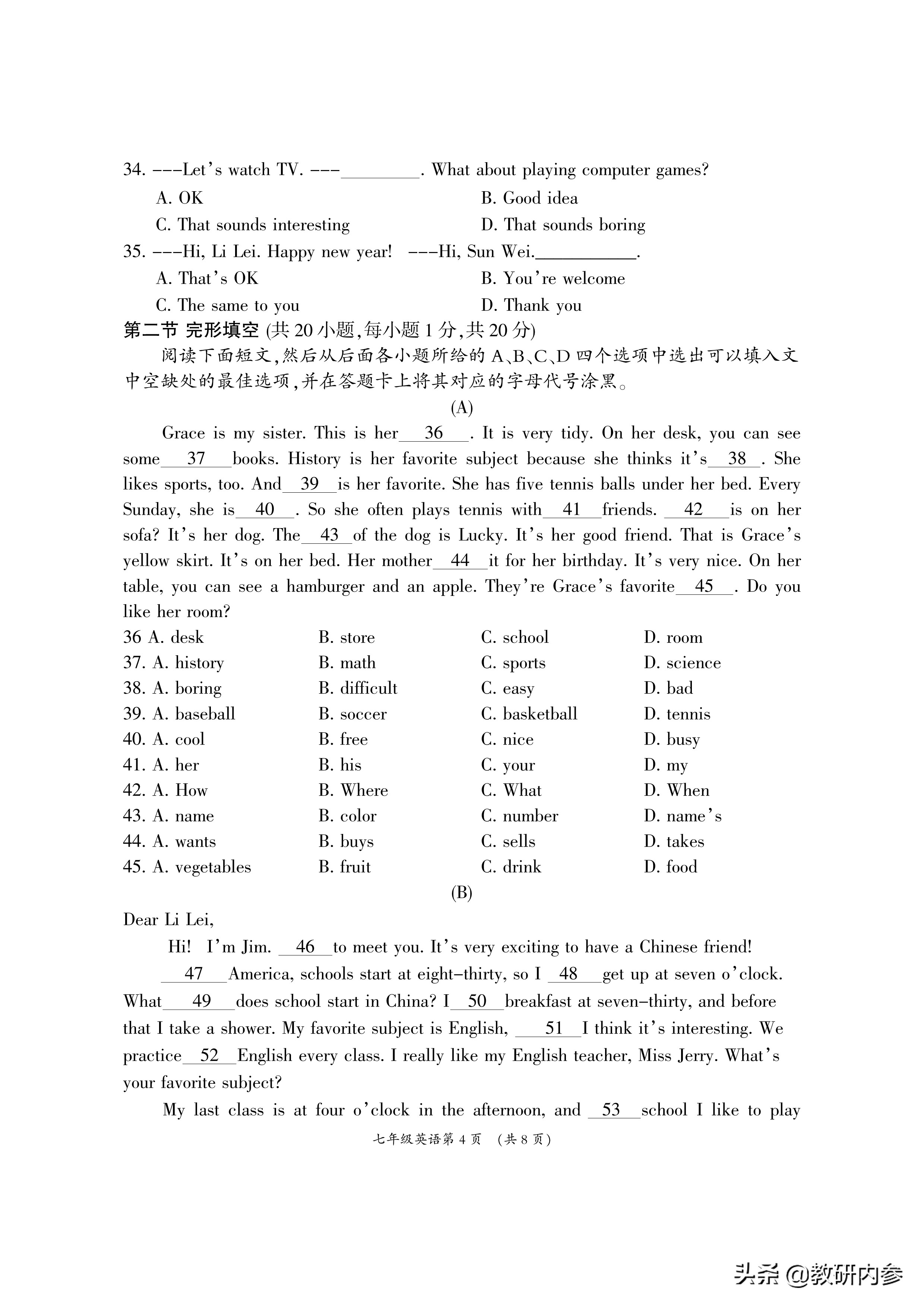2021年七年级英语期末检测试卷,七年级17-18学年英语期末测试卷