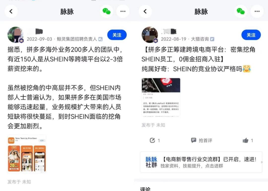 shein估值下降,shein估值多少合理