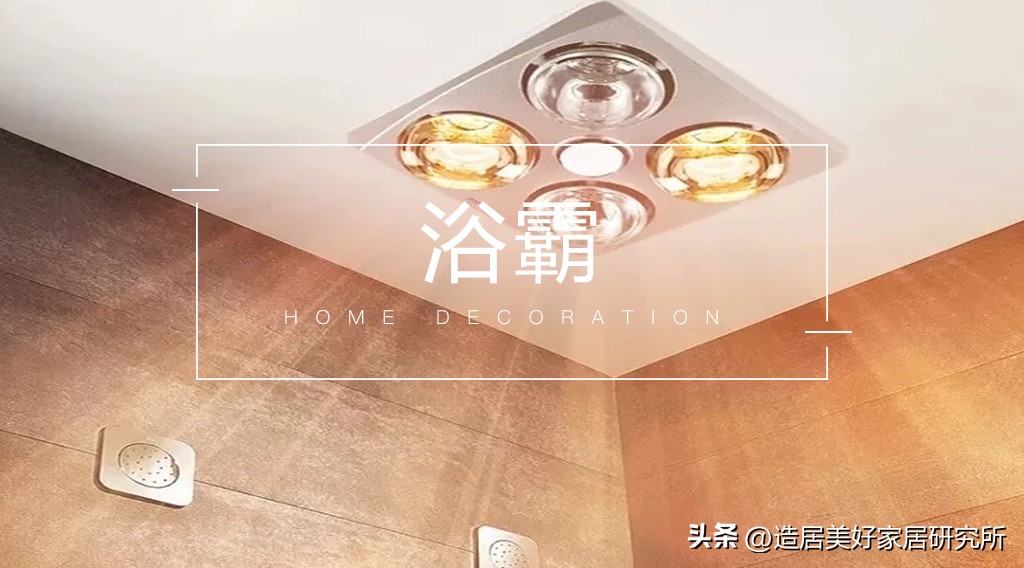 风暖浴霸跟灯暖哪个安全,浴霸灯暖风暖一体多少钱