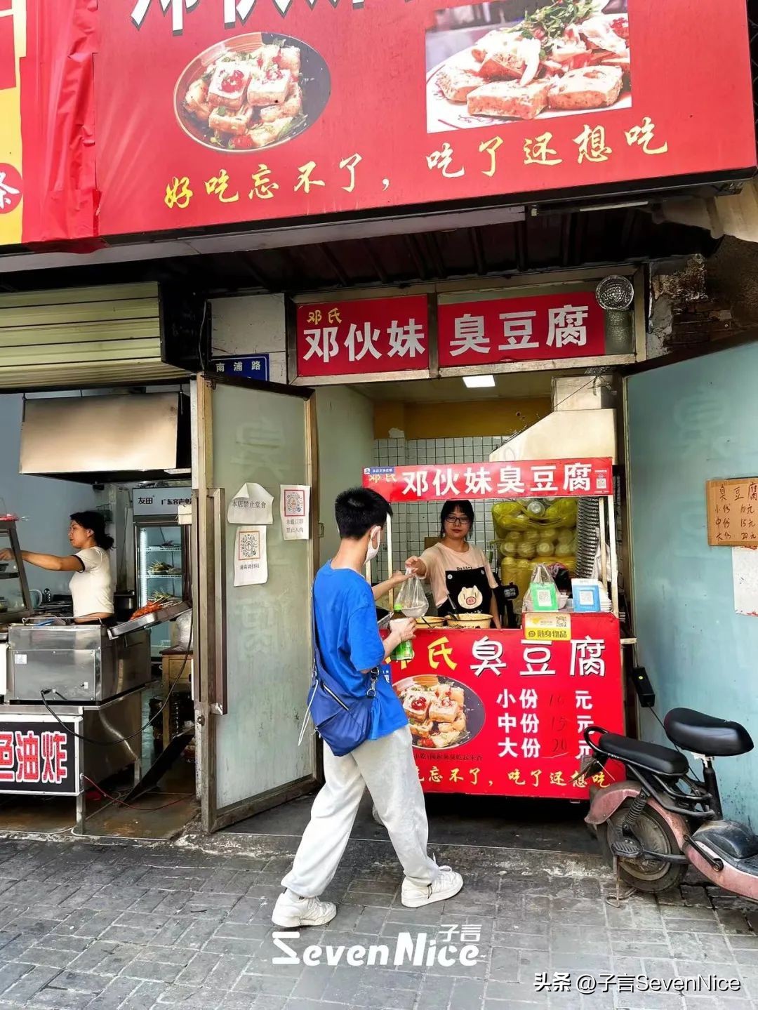 南昌一家超小店铺的臭豆腐,南昌中山路臭豆腐
