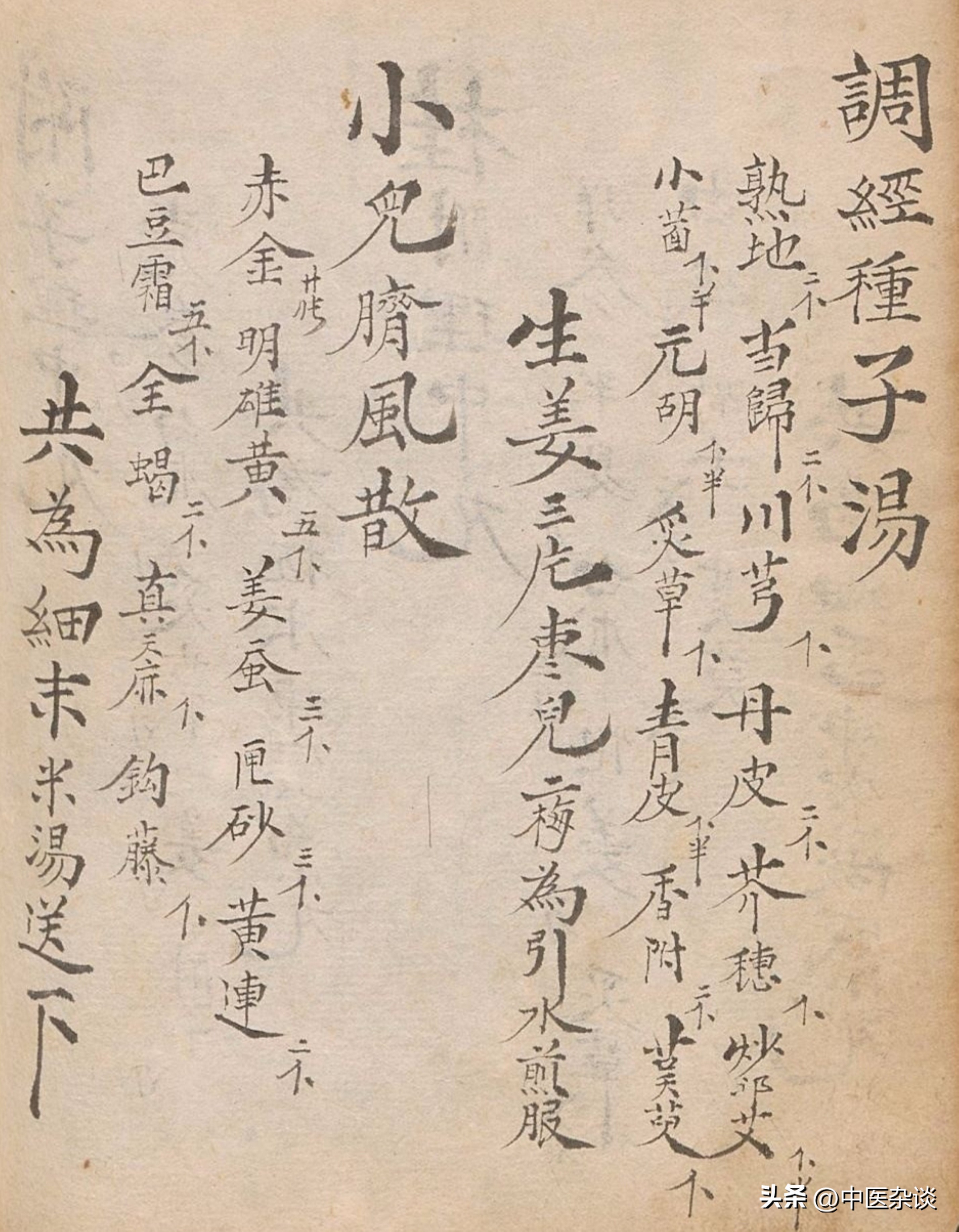 清代光绪年间手抄本中医古籍药书,清代中医秘传稿本