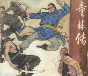 雍正剑侠图京剧,雍正剑侠图藏锋