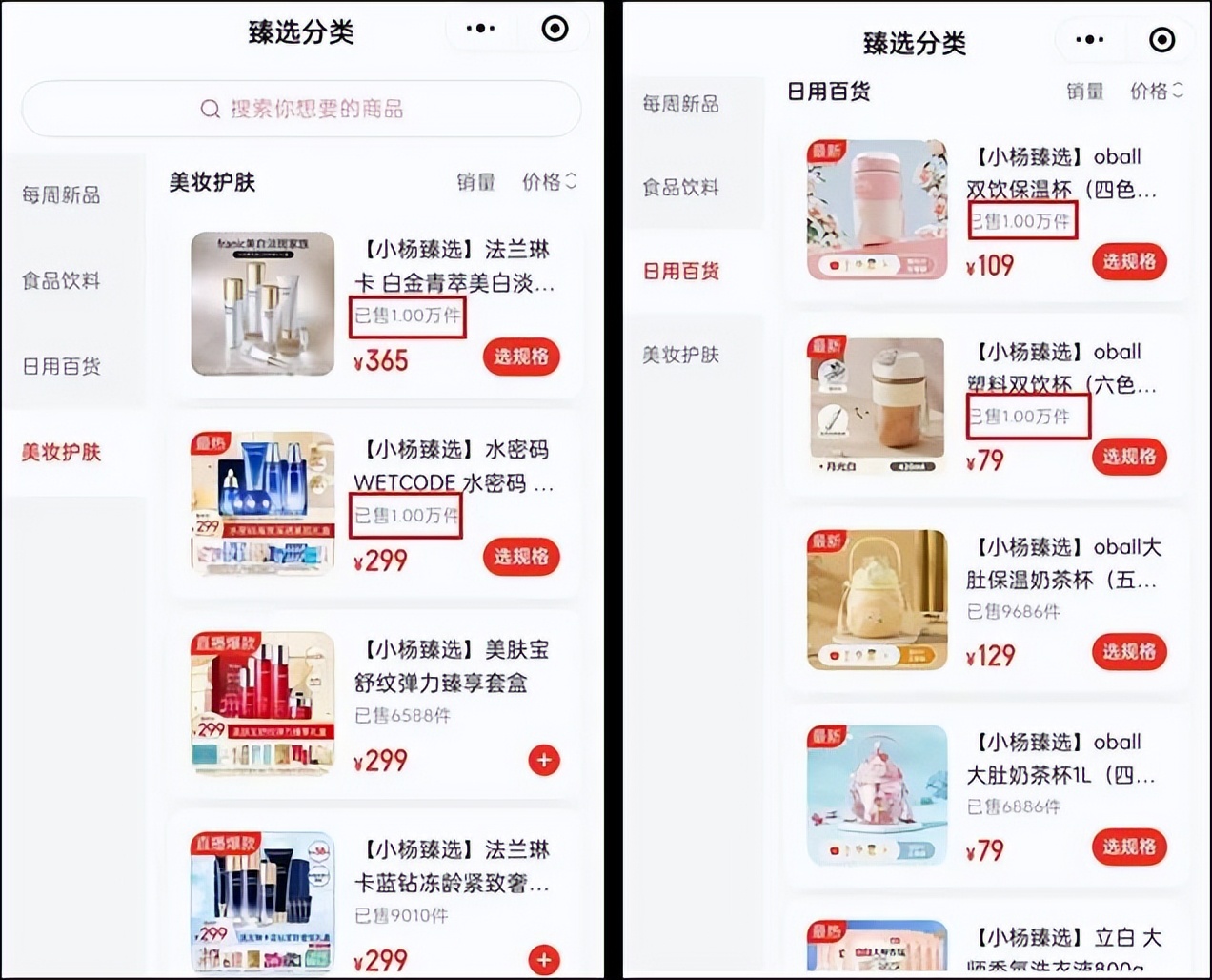 抖音8000万粉丝小杨哥,抖音拥有五千多万粉丝的小杨哥