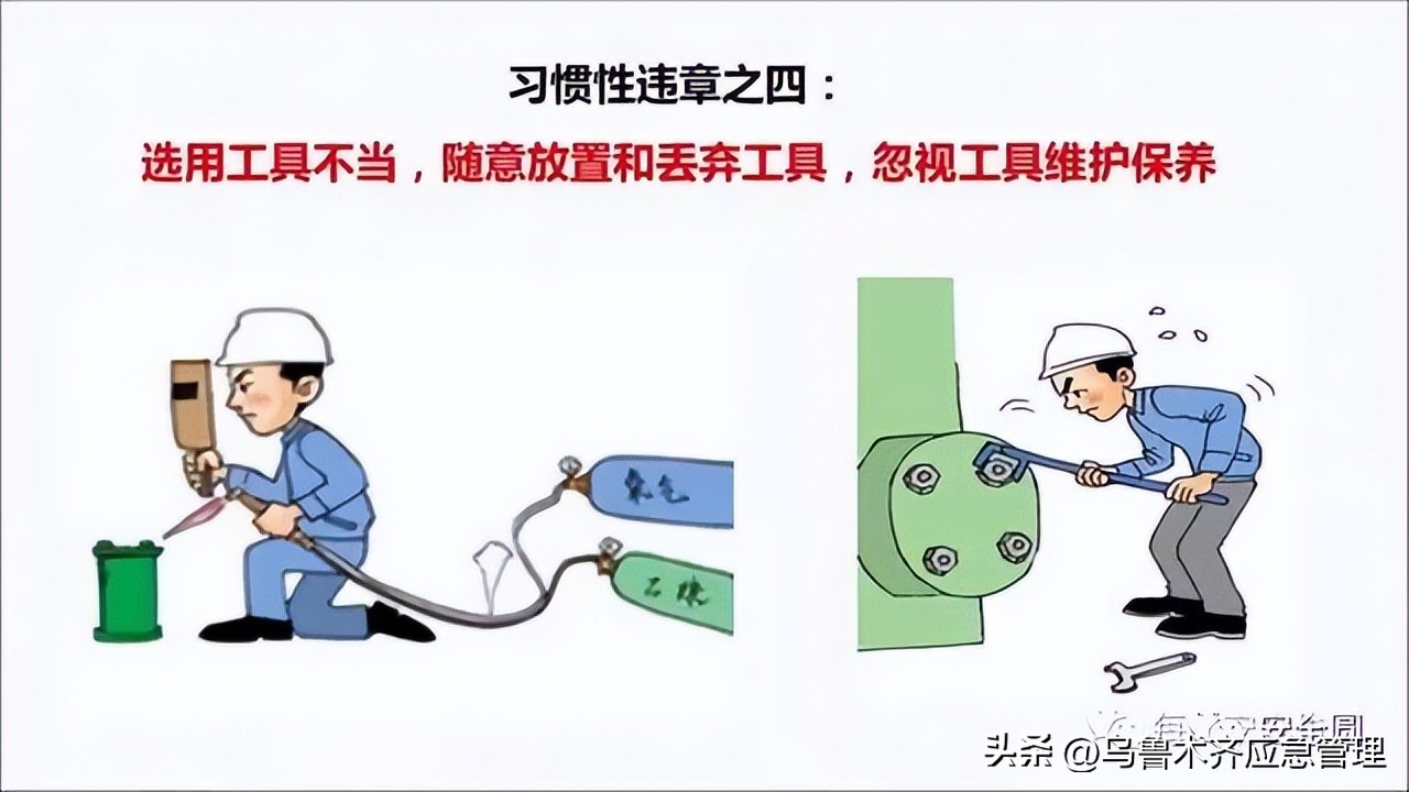 安全生产典型违章300条修订版,常见的安全生产违章行为有哪九种