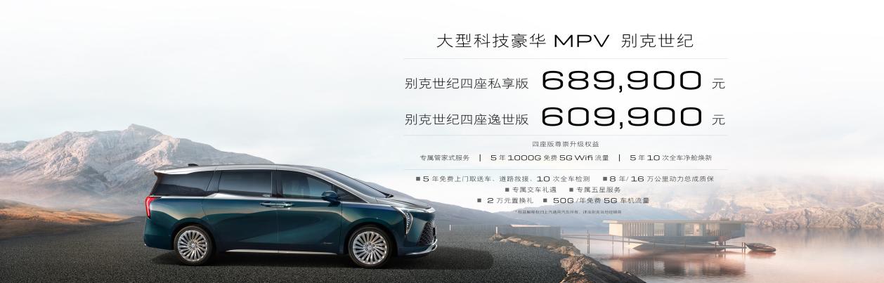 全新旗舰别克世纪century下线,别克世纪century六座版最新评测