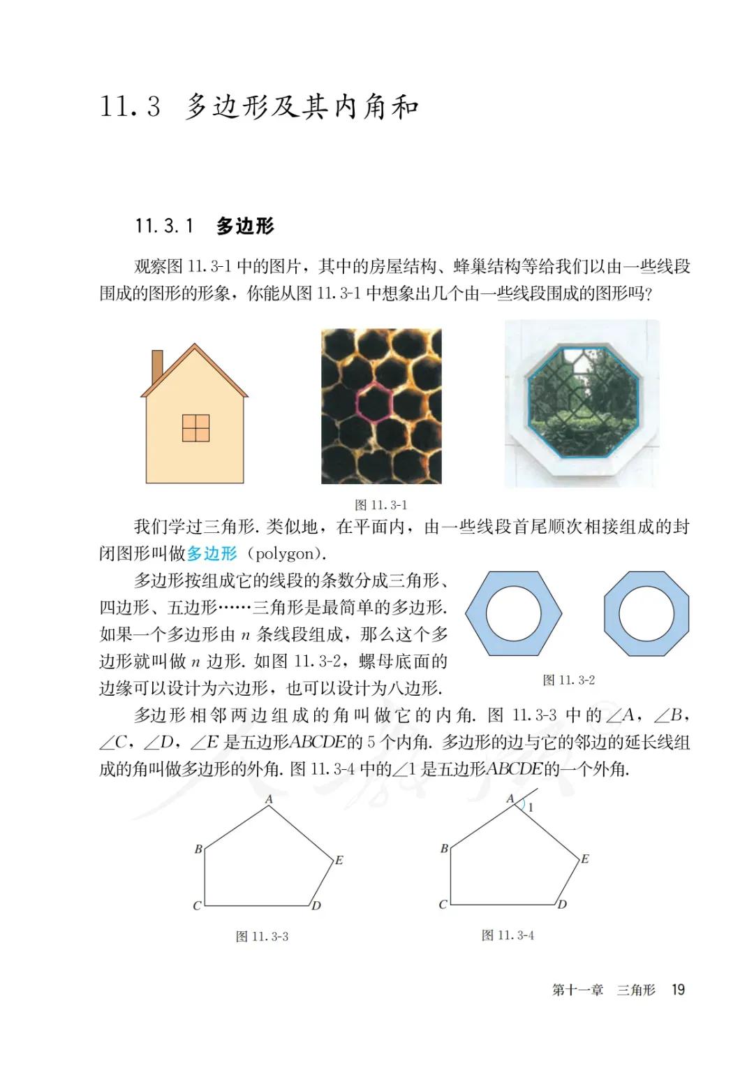 八年级上册数学勤学早书本电子版,八年级上册数学学习指导电子版