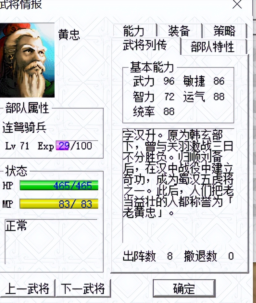 三国志刘备张飞黄忠最强搭配,三国志战略版孙尚香黄盖和4星将