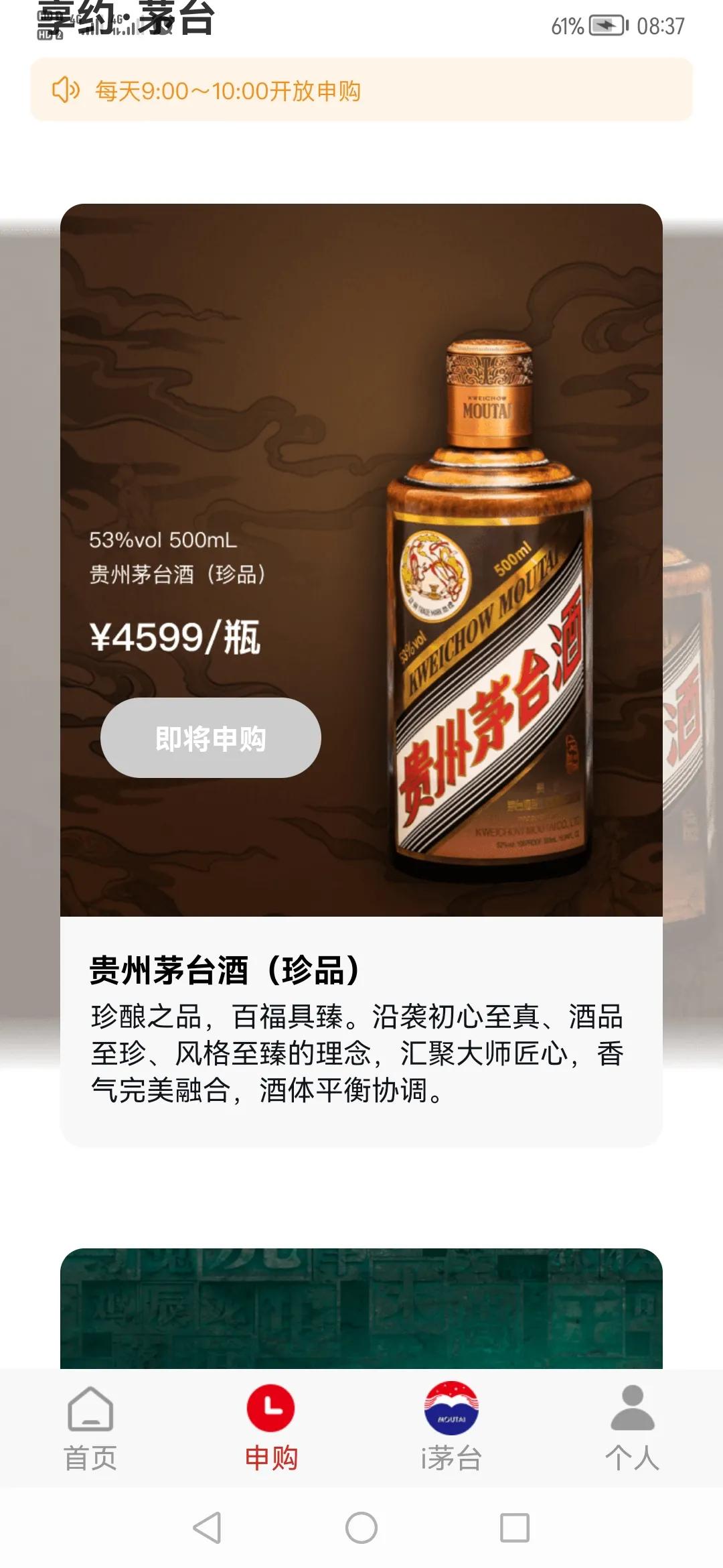 茅台数字营销,茅台数字营销平台的酒哪瓶可以抢