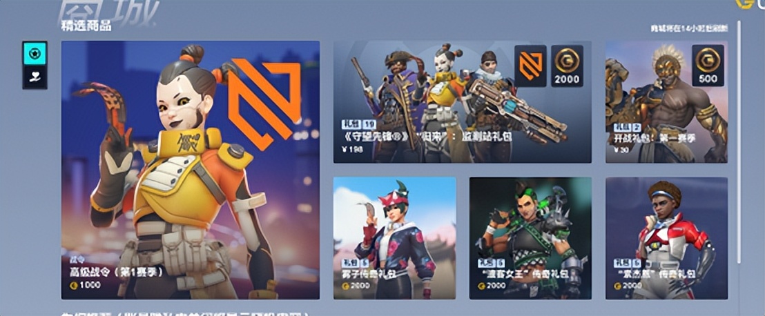 守望先锋250金币皮肤推荐,最值战令皮肤