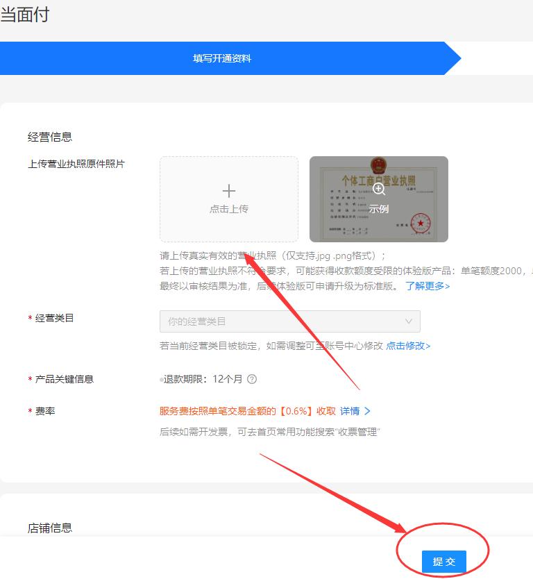 对接支付宝支付接口开发详细步骤,支付宝支付接口申请教程