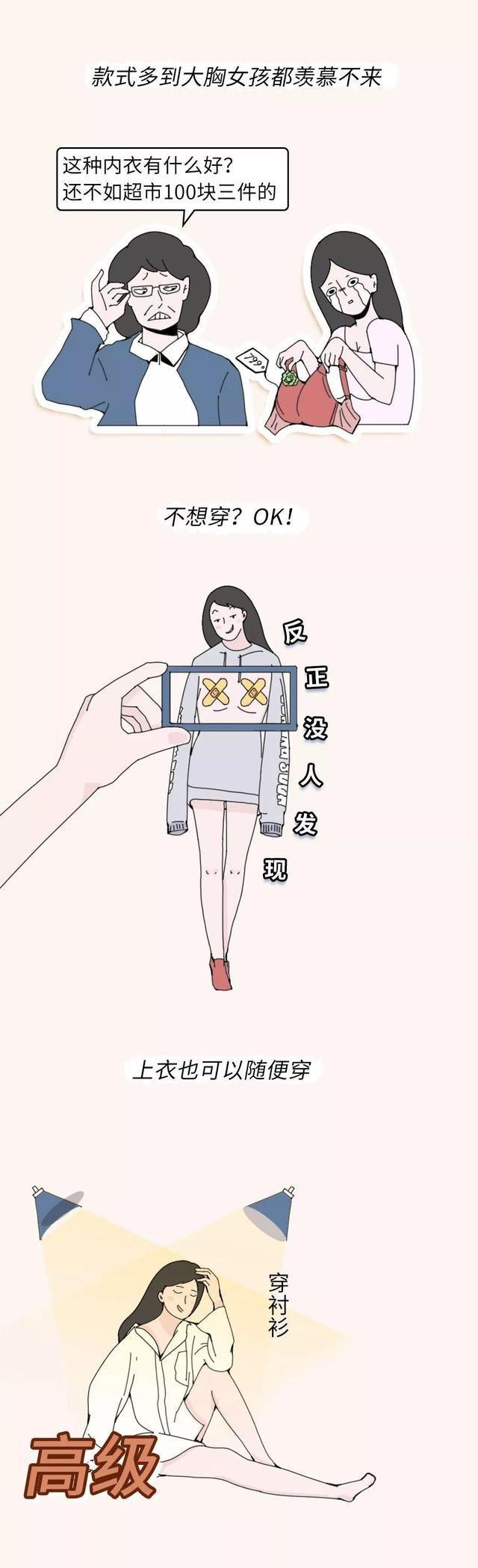 天生平胸要吃什么才能丰胸,平胸是种什么体验