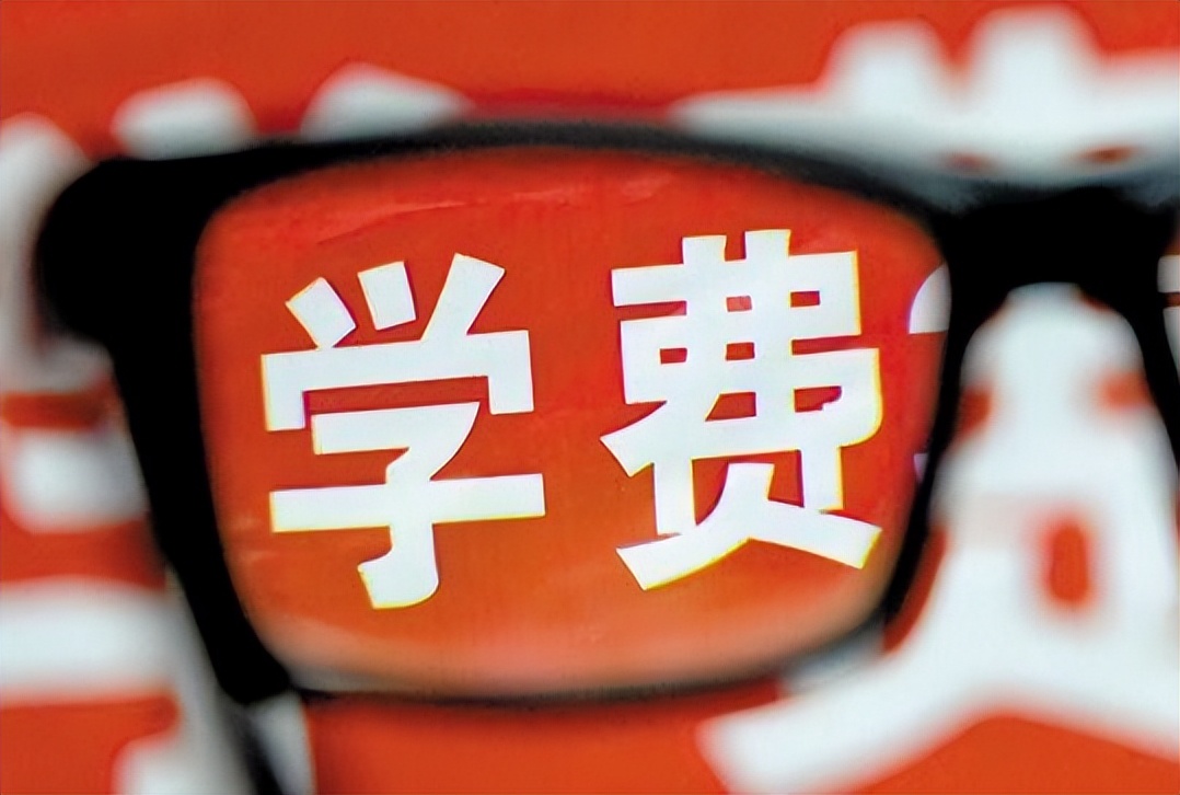 供孩子读大学所有费用压力山大,供孩子读大学的费用多少