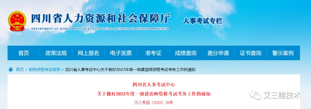 2023年一建多少人报名,2023年一建报考人数是多少