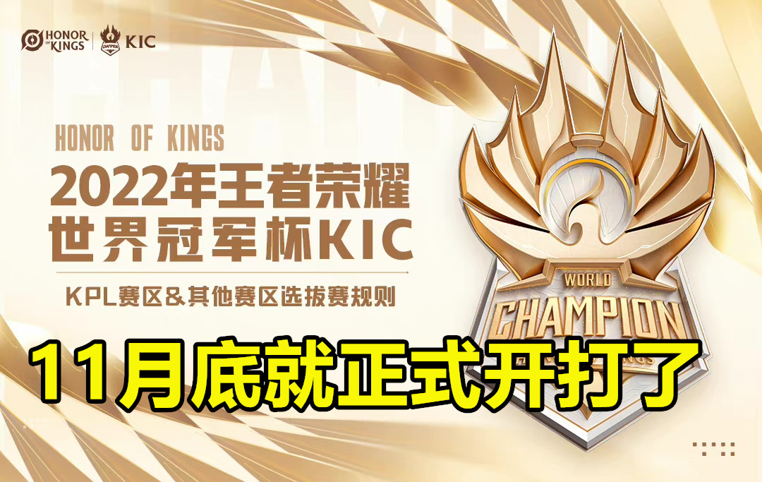 kpl新战队世冠爆料,kpl各大战队内部世冠2022
