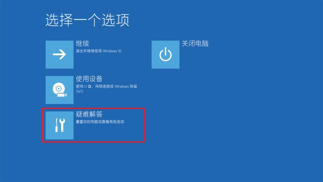 win10升级后蓝屏解决方法,win7升级到win10蓝屏