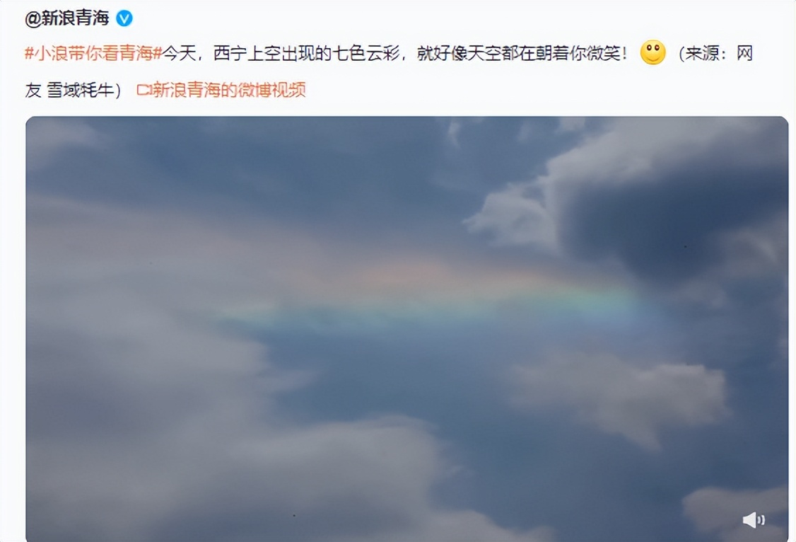 地震时会出现地震云是真的还是假,雅安地震后现七彩云