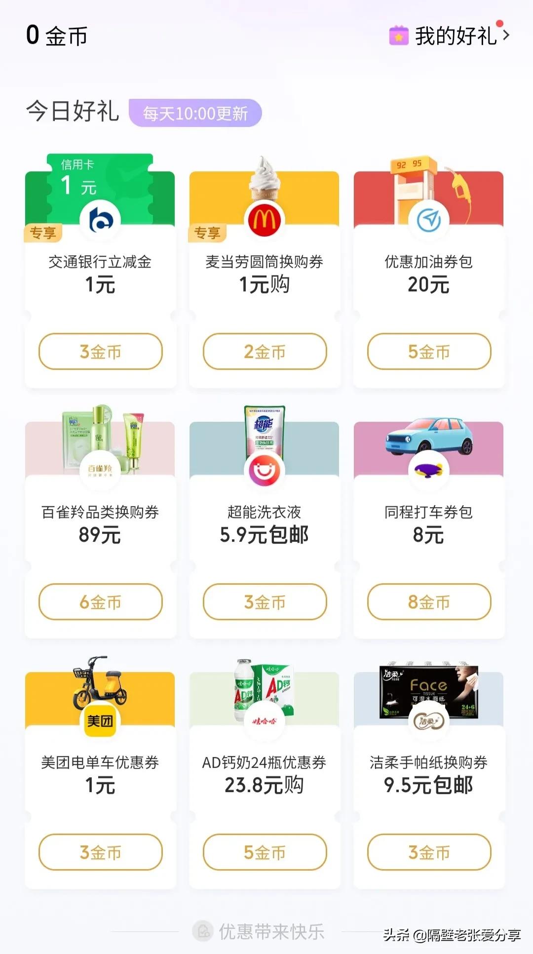 微信上钱提现到银行卡要手续费吗,微信零钱提现到银行卡怎么免费