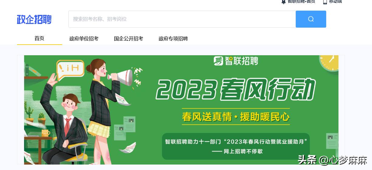 2023年招聘网站十大品牌，哪个最适合你？定位准确不会出错