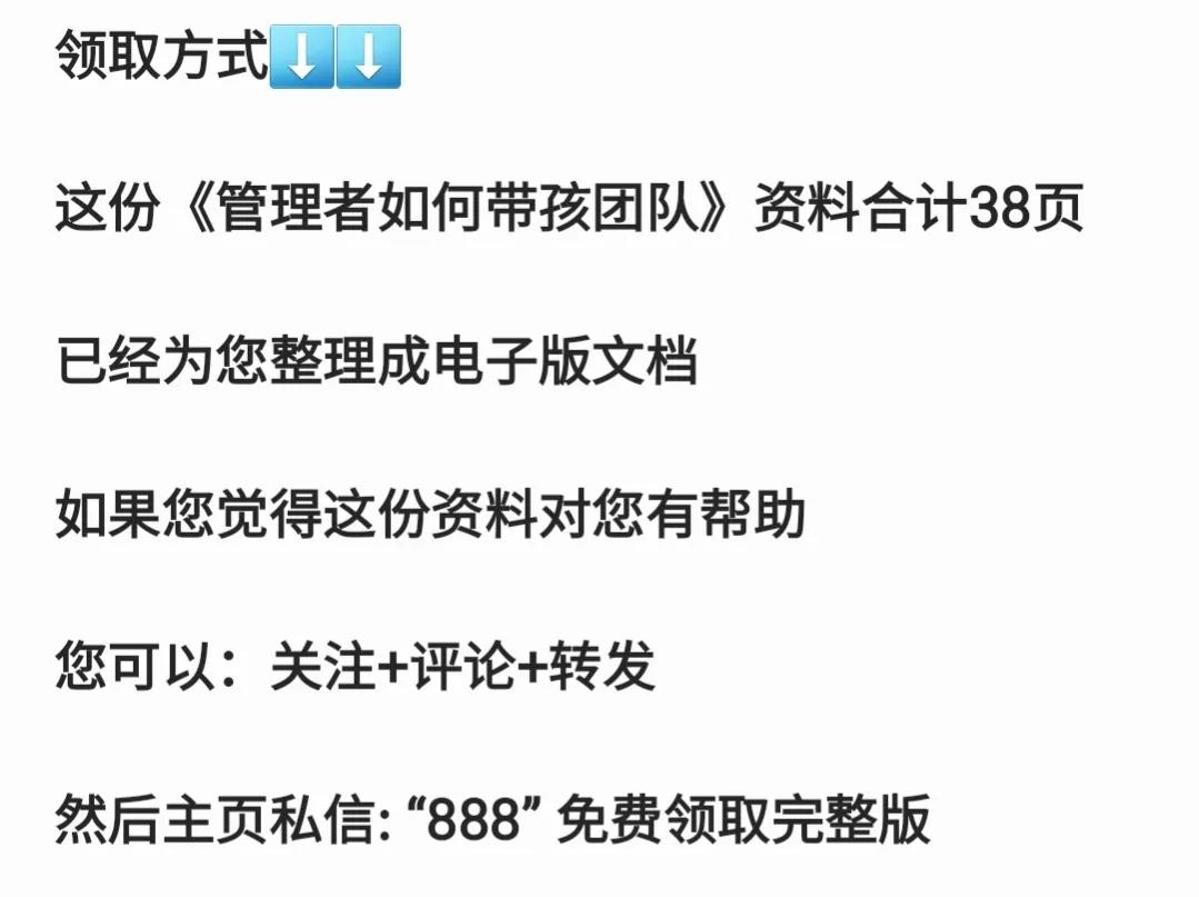 管理者三种情况不能带好团队,管理者带好团队的详细流程