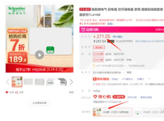 配电箱配置及价格,配电箱选择表
