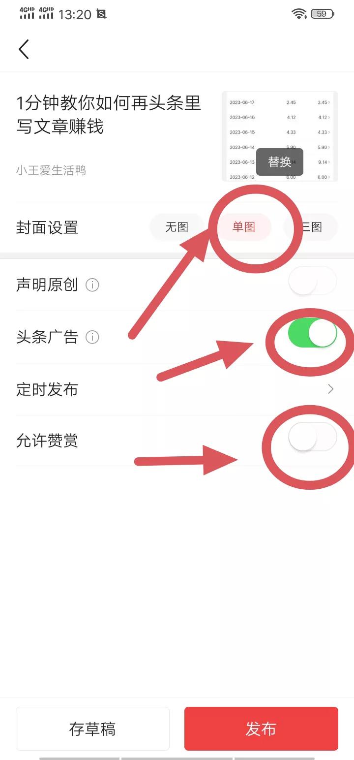 头条写文章哪个方面最赚钱,头条写文章写什么类型的好赚钱