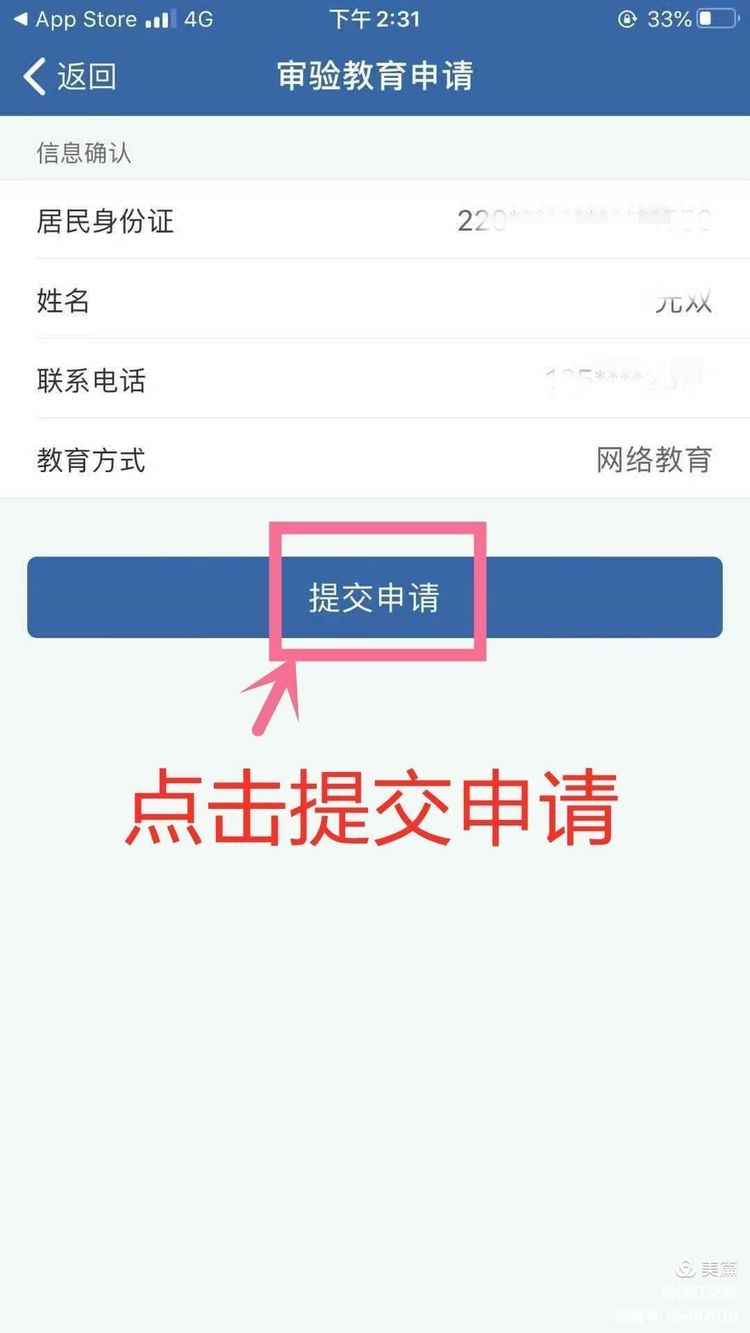 交管12123审验测试50题多少分通过,交管12123审验教育怎么看结果
