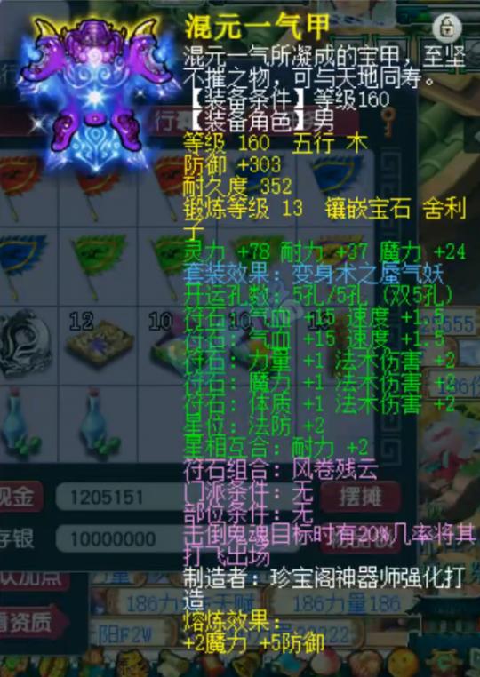 梦幻西游175配速,梦幻西游175固伤天花板