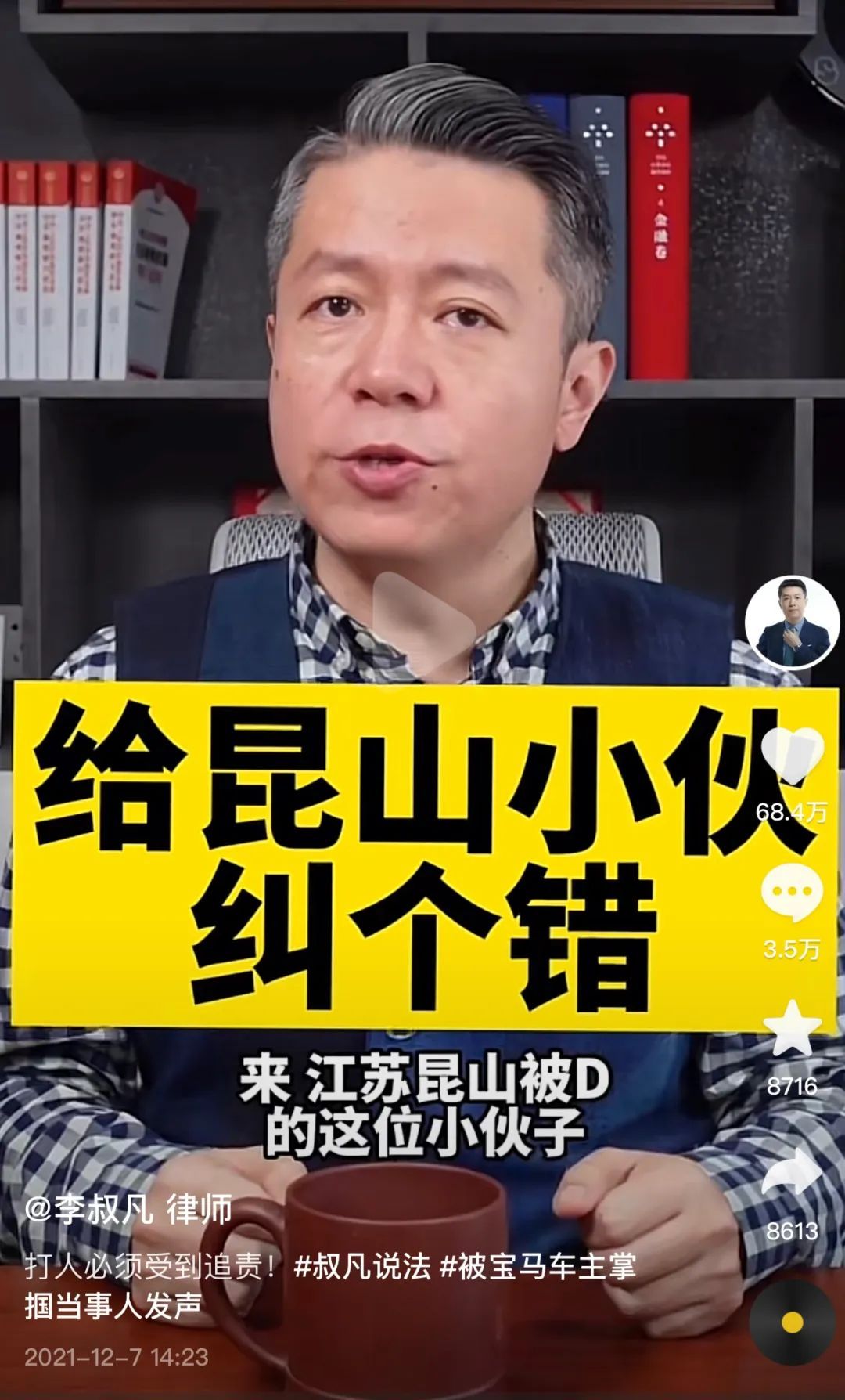 1个月签单60万!你看不上的“网红律师”正在打败你!丨律斗云