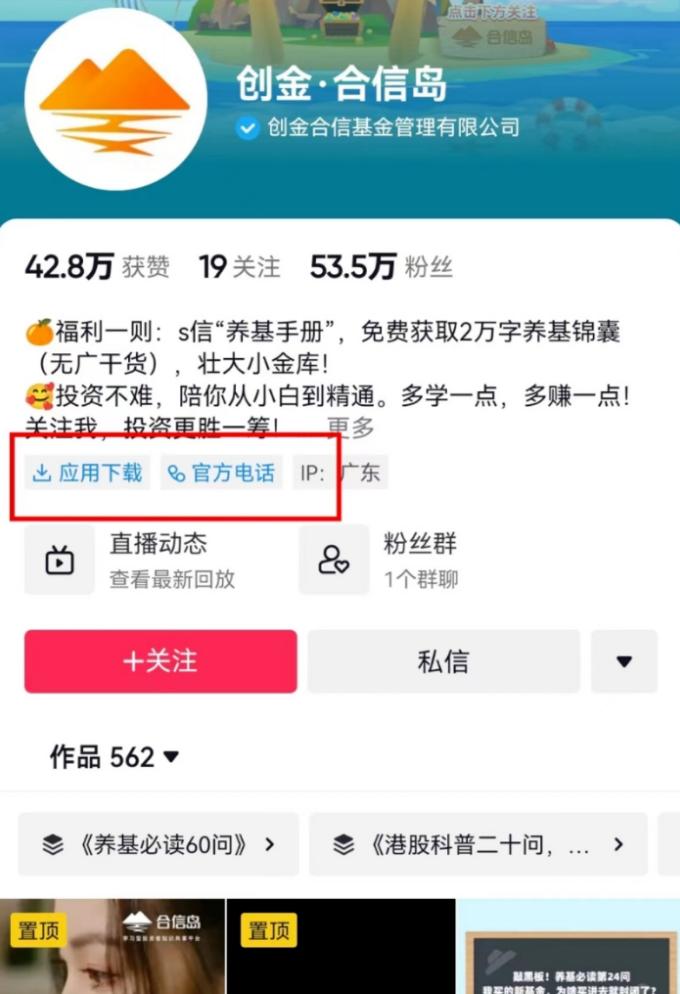 网传抖音或将进军基金,抖音行业投资策略分析