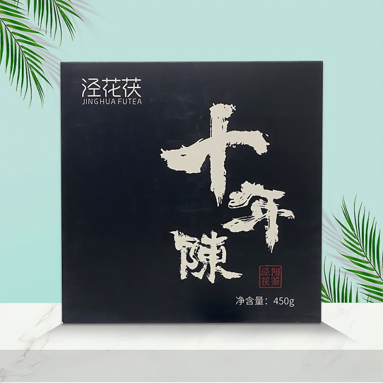 泾阳茯茶好坏鉴别,如何鉴别泾阳茯茶