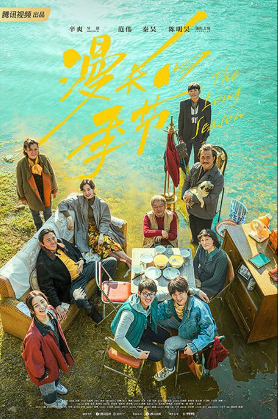 《漫长的季节》爆火难掩颓势，腾讯视频第一季度付费会员数下滑9%