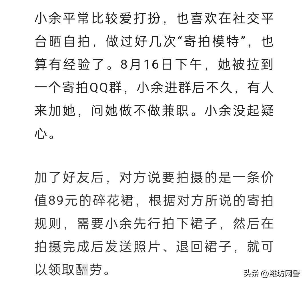 哪里可以免费做电商模特,兼职做模特轻轻松松月入十万