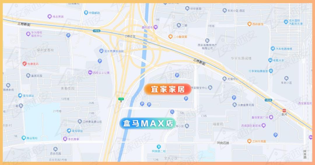 宜家家居西安三桥店官网,盒马仓储店开业