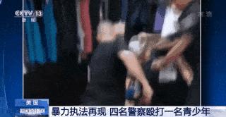 “反绑跪地”反转后，公知有点儿失心疯