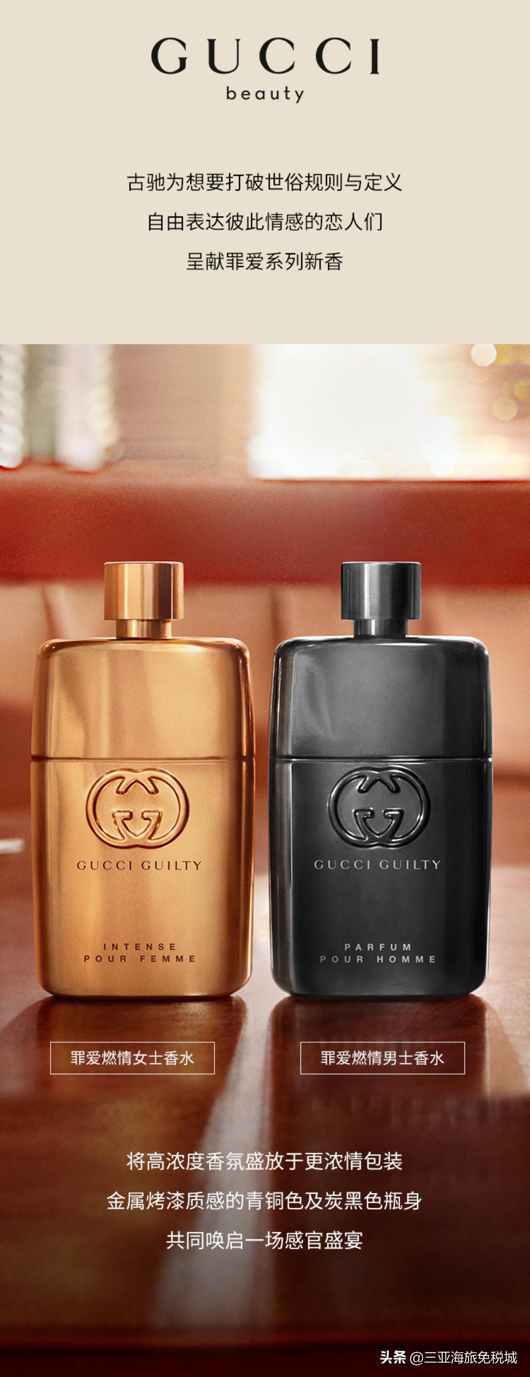 gucci罪爱燃情平替,gucci罪爱燃情什么味