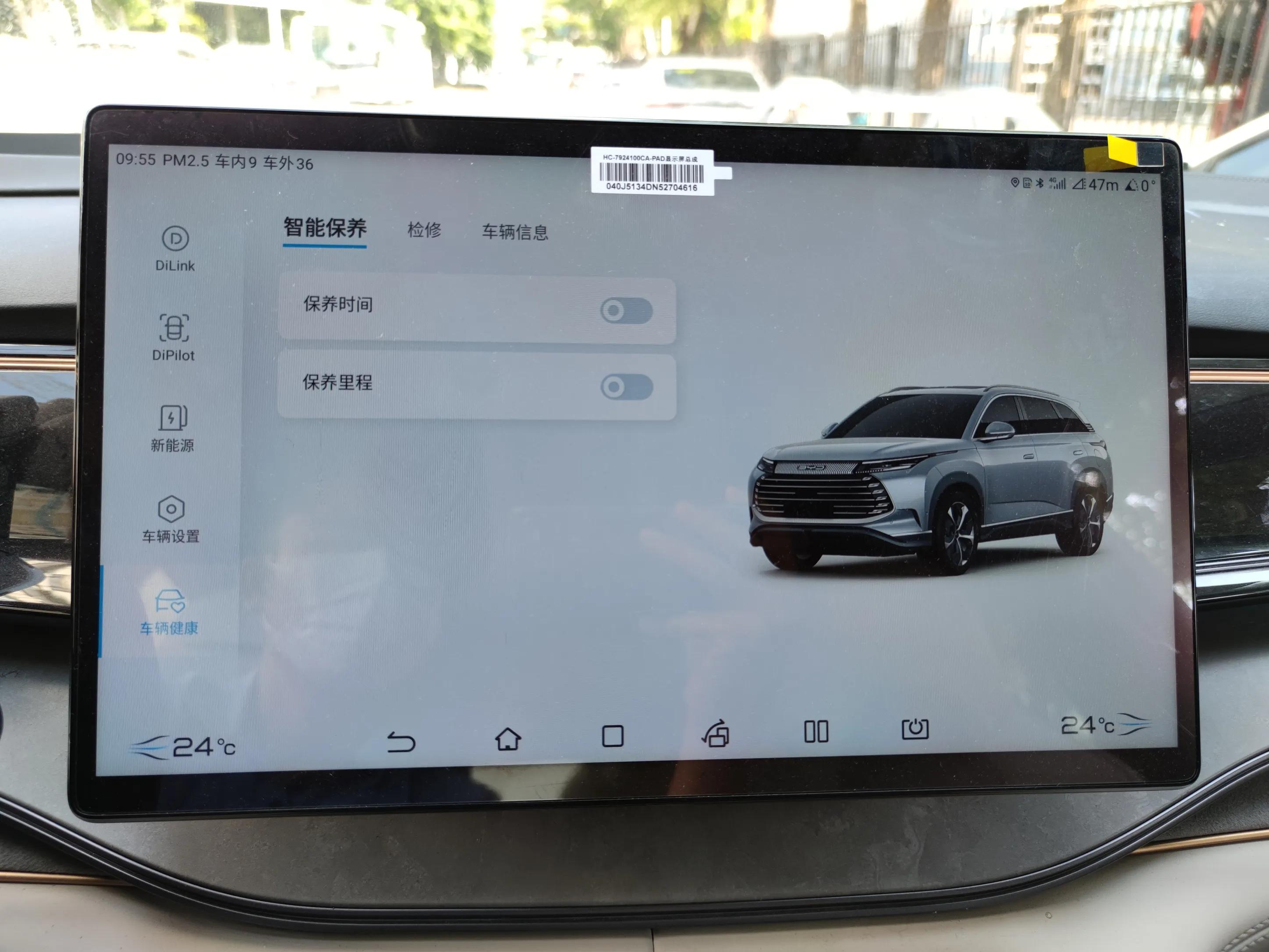 护卫舰07界面,护卫舰07实体按键
