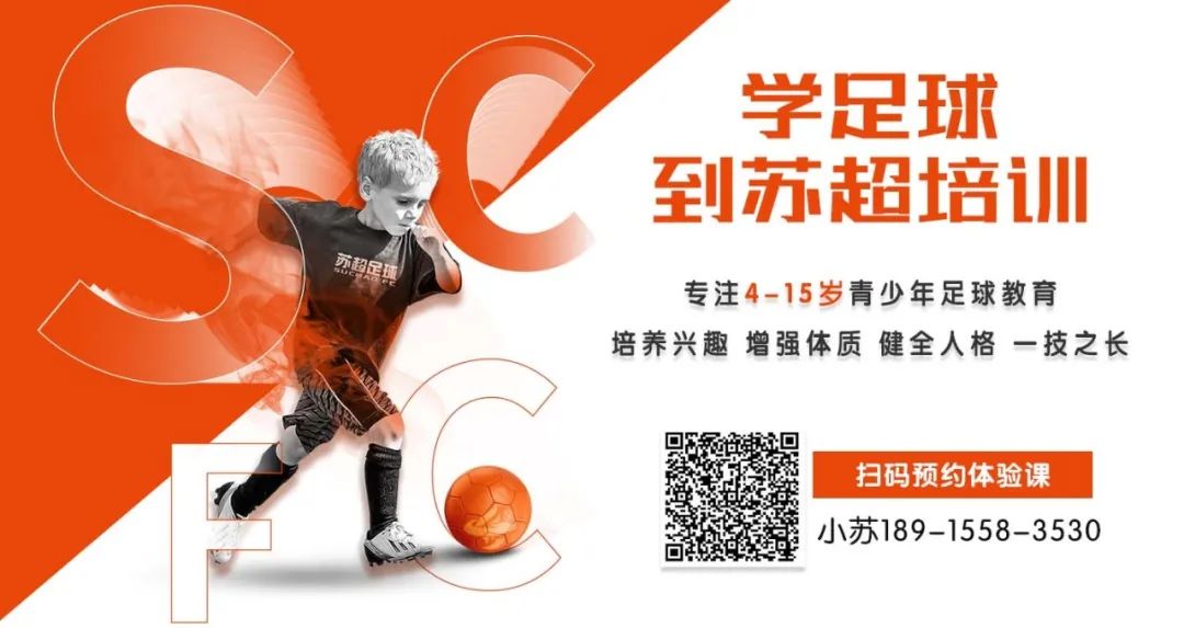 苏州吴中足球培训,苏州奥体足球培训