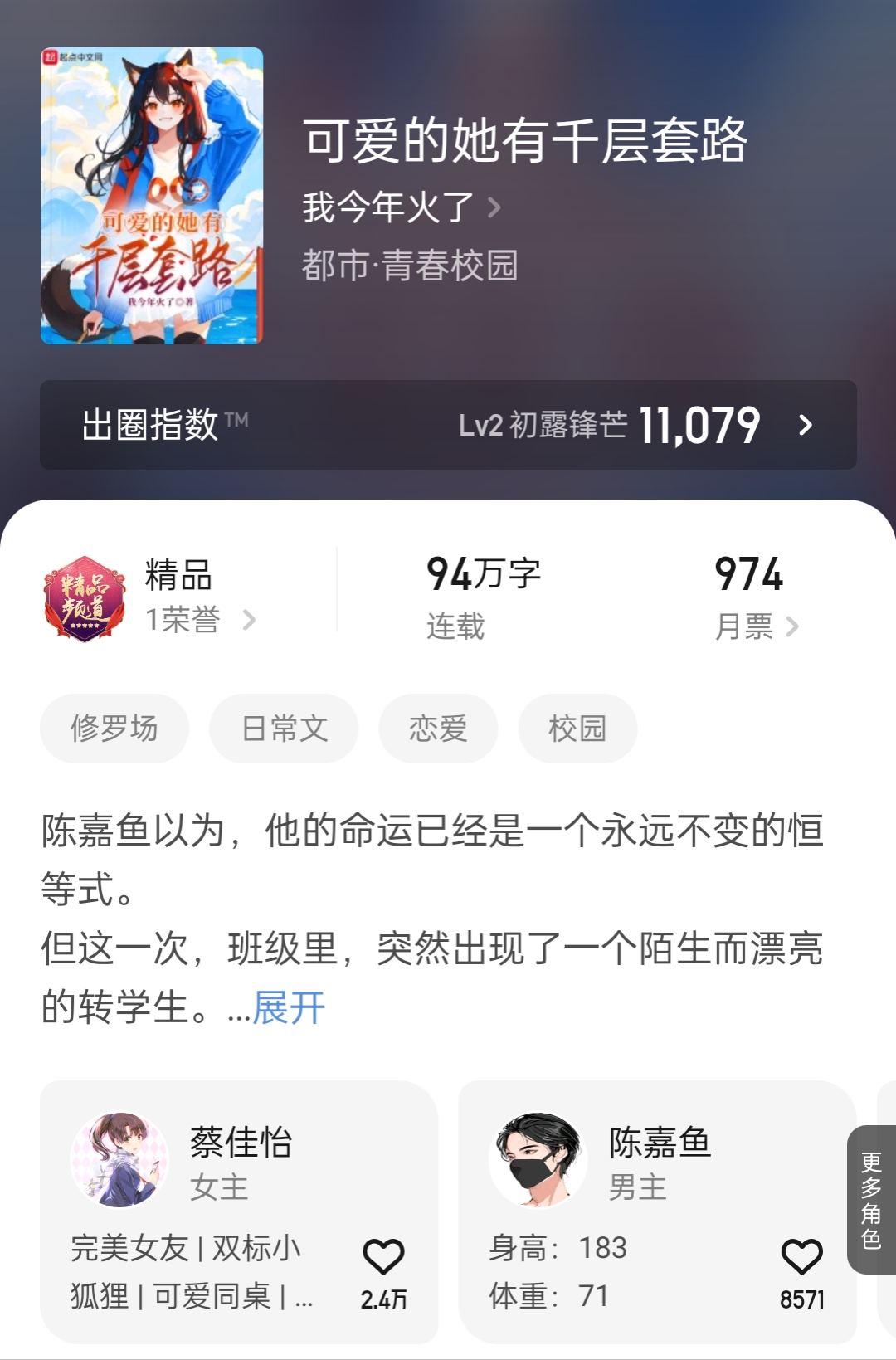 神秘复苏第一千五百五十五章,神秘复苏46