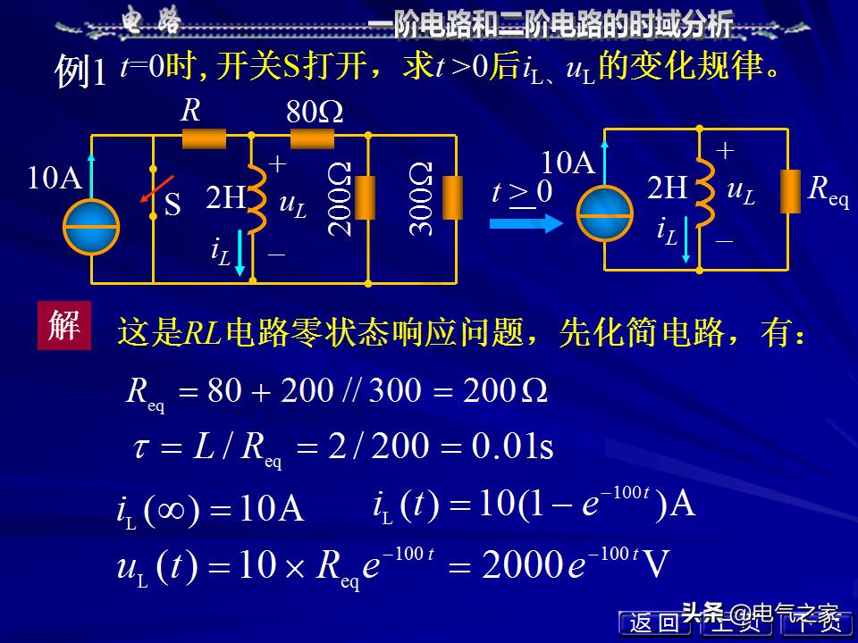 邱关源电路第六版讲解全集,电路第五版邱关源知识总结