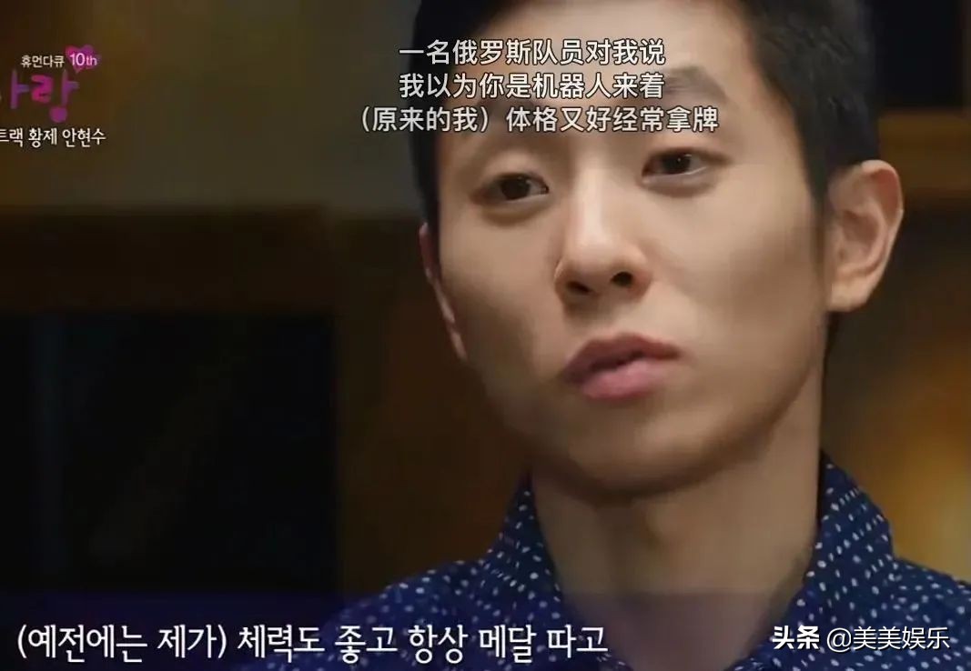 被韩网民网暴的安贤洙，曾被当众扇耳光、赶出国家队