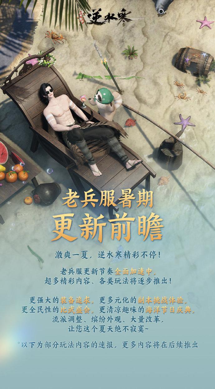 逆水寒5年磨一剑,逆水寒刷新了我对游戏认知的下限