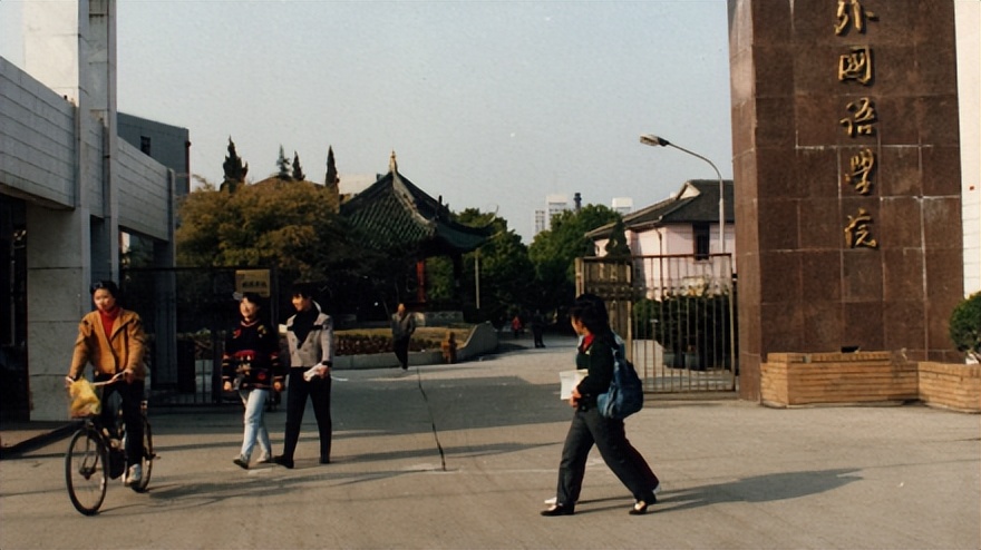 上海外国语大学风华与风骨,上海外国语大学前身是什么