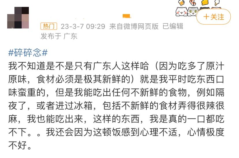 广东人每天吃隔夜菜,隔夜食材