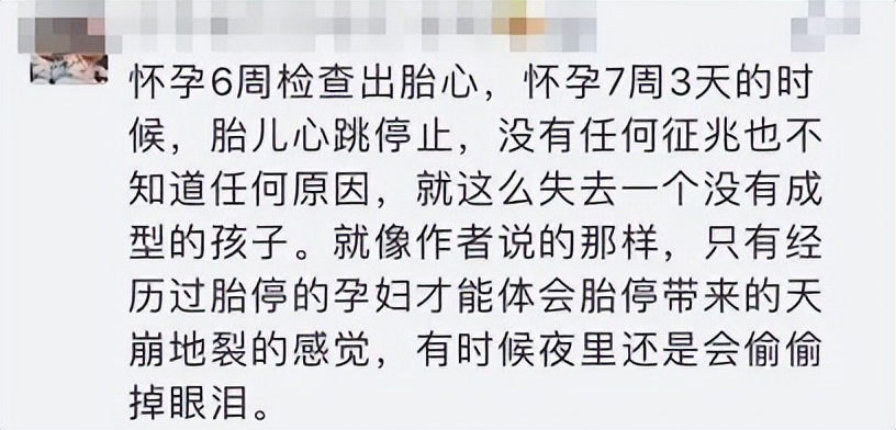 苍井空：怀孕2个月胎停，我感觉天都要塌了