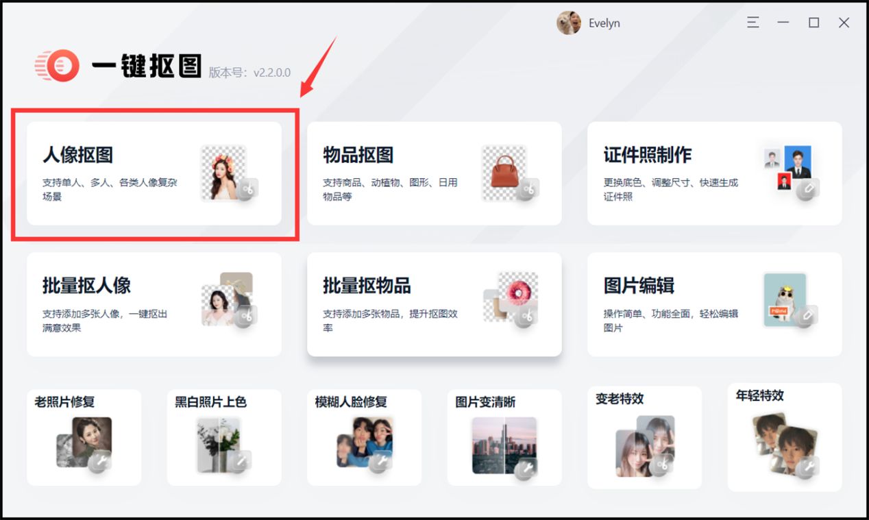 图片抠图换背景剪映教学,复杂背景抠图最牛的抠图软件