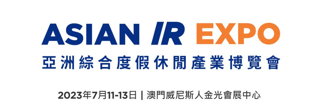 倒計時七天！第四屆大灣區酒店文創產品展來襲