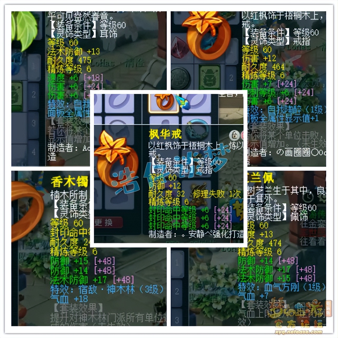 梦幻西游手游双修地府,梦幻西游129五开地府装备