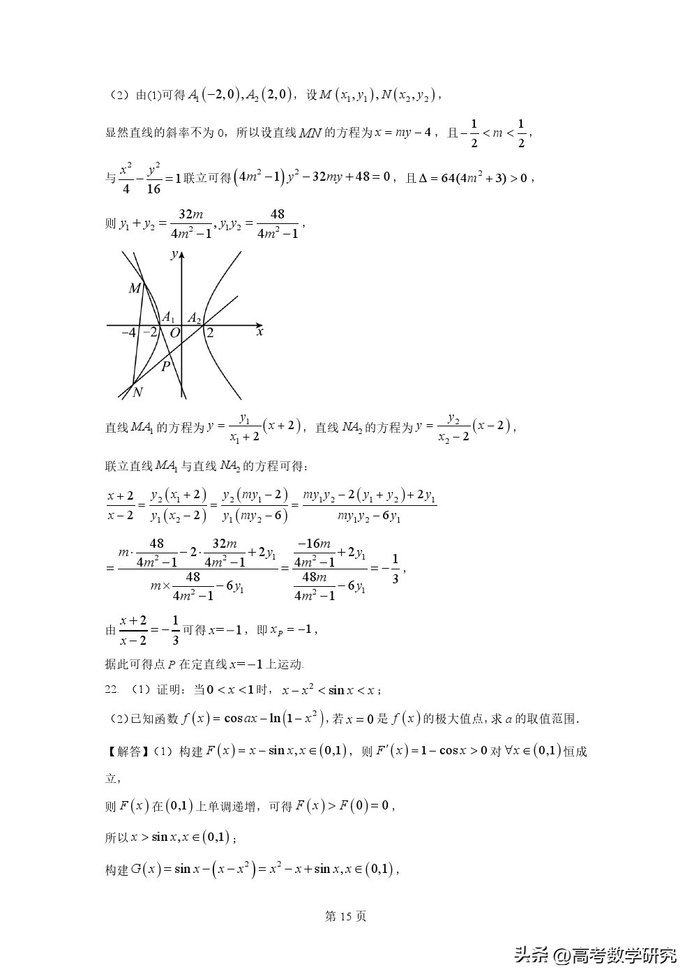 2023年高考2卷数学试卷及答案解析,2023年高考数学乙卷试卷及答案